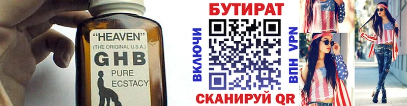 Бутират 1.4BDO  кракен онион  Сясьстрой 