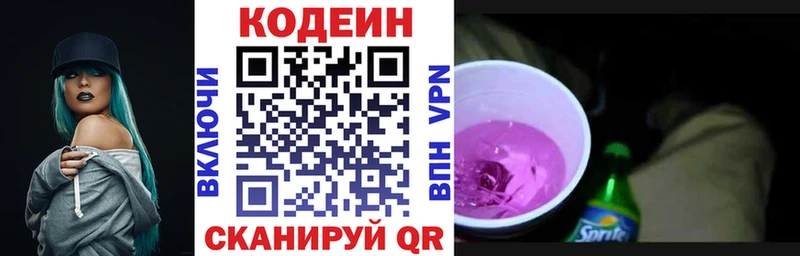 Кодеин Purple Drank  наркошоп  Сясьстрой 