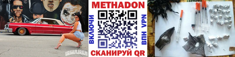 Метадон methadone  Сясьстрой 